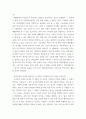 동아시아생활문화론 ) 1991년 제작된 장예모 감독의 영화 홍등(공리 주연)을 보고 다음 내용의 보고서를 제출하시요 4페이지