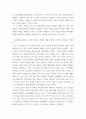 동아시아생활문화론 ) 1991년 제작된 장예모 감독의 영화 홍등(공리 주연)을 보고 다음 내용의 보고서를 제출하시요 5페이지