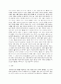 동아시아와통일한국경제 ) 교재 15장의 내용을 요약하시오 7페이지