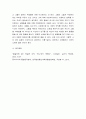 동아시아와통일한국경제 ) 교재 15장의 내용을 요약하시오 8페이지