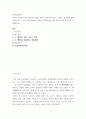 동양철학산책 ) 맹자가 양주와 묵적을 비판한 이유를 맹자의 입장에서 밝히고, 맹자의 성선설에 대해 설명하시오 2페이지