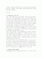 동양철학산책 ) 맹자가 양주와 묵적을 비판한 이유를 맹자의 입장에서 밝히고, 맹자의 성선설에 대해 설명하시오 3페이지