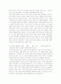 동양철학산책 ) 맹자와 순자의 인간 본성에 대한 논의의 핵심을 정리하고, 맹자와 순자의 정치철학에 대해 설명하시오 4페이지