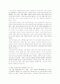 동양철학산책 ) 맹자와 순자의 인간 본성에 대한 논의의 핵심을 정리하고, 맹자와 순자의 정치철학에 대해 설명하시오 5페이지