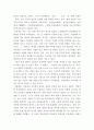 동양철학산책 ) 맹자와 순자의 인간 본성에 대한 논의의 핵심을 정리하고, 맹자와 순자의 정치철학에 대해 설명하시오 6페이지