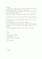 보건경제학 ) 자원의 희소성은 경제의 어느 부문이나 공통적으로 존재하는 문제이다 2페이지
