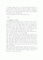 보건경제학 ) 자원의 희소성은 경제의 어느 부문이나 공통적으로 존재하는 문제이다 3페이지