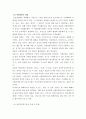 보건경제학 ) 자원의 희소성은 경제의 어느 부문이나 공통적으로 존재하는 문제이다 4페이지
