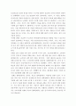 보건경제학 ) 자원의 희소성은 경제의 어느 부문이나 공통적으로 존재하는 문제이다 5페이지