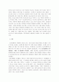 보건경제학 ) 자원의 희소성은 경제의 어느 부문이나 공통적으로 존재하는 문제이다 6페이지