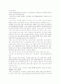보건프로그램개발및평가 ) 건강증진 기획, 건강증진 기획모형, 건강증진 사업평가, 지역사회의 건강증진, 사업장의 건강증진에서 주관식 문제를 만들고, 답안을 제시하시오 6페이지