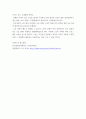 보건프로그램개발및평가 ) 건강증진 기획, 건강증진 기획모형, 건강증진 사업평가, 지역사회의 건강증진, 사업장의 건강증진에서 주관식 문제를 만들고, 답안을 제시하시오 7페이지