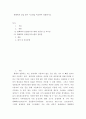 보안학 ) 방화벽과 침입 탐지 시스템을 비교하여 설명하시오 2페이지