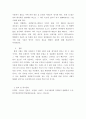 보안학 ) 방화벽과 침입 탐지 시스템을 비교하여 설명하시오 4페이지