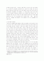 보육학 ) 보육교사에게 발생할 수 있는 안전사고 중 산업재해에 대해 설명하세요 3페이지