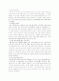 부동산금융론 ) 주택도시기금의 도입배경 4페이지