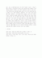 부동산금융론 ) 주택도시기금의 도입배경 7페이지