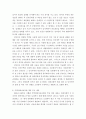 부동산법개론 ) 주택임대차보호법과 상가임대차보호법 비교하여 설명(대항력, 우선변제, 최우선변제 등) 4페이지