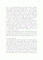 부동산법개론 ) 주택임대차보호법과 상가임대차보호법 비교하여 설명(대항력, 우선변제, 최우선변제 등) 5페이지