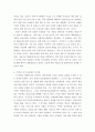 부동산법개론 ) 주택임대차보호법과 상가임대차보호법 비교하여 설명(대항력, 우선변제, 최우선변제 등) 6페이지