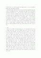 부동산법개론 ) 주택임대차보호법과 상가임대차보호법 비교하여 설명(대항력, 우선변제, 최우선변제 등) 7페이지