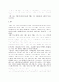 부모교육론 ) 현대가족의 다양한 가족형태 중 맞벌이 가족에서의 부모 역할과 자녀 양육태도에 대하여 본인의 생각을 논하시오 3페이지