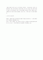 부모교육론 ) 현대가족의 다양한 가족형태 중 맞벌이 가족에서의 부모 역할과 자녀 양육태도에 대하여 본인의 생각을 논하시오 6페이지