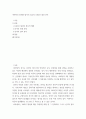 분석 ) 객관적인 통계와 데이터 위주의 1963년 대선 분석 2페이지