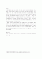 분석 ) 객관적인 통계와 데이터 위주의 1963년 대선 분석 7페이지