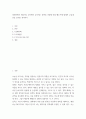 분석 ) 영화안에서 게임이나 경기에서 승리하는 장면을 어떻게 연출 했는지에 대해서 수업내용을 토대로 분석하기 2페이지