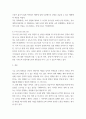 분석 ) 영화안에서 게임이나 경기에서 승리하는 장면을 어떻게 연출 했는지에 대해서 수업내용을 토대로 분석하기 6페이지