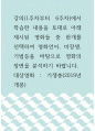분석 ) 영화언어, 미장센, 기법등을 바탕으로 영화의 장면을 분석하기 바랍니다 1페이지