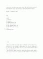 분석 ) 영화언어, 미장센, 기법등을 바탕으로 영화의 장면을 분석하기 바랍니다 2페이지