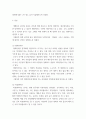 분석 ) 영화언어, 미장센, 기법등을 바탕으로 영화의 장면을 분석하기 바랍니다 3페이지