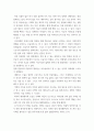 분석 ) 영화언어, 미장센, 기법등을 바탕으로 영화의 장면을 분석하기 바랍니다 6페이지