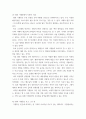 분석 ) 영화언어, 미장센, 기법등을 바탕으로 영화의 장면을 분석하기 바랍니다 7페이지