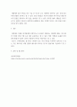 분석 ) 영화언어, 미장센, 기법등을 바탕으로 영화의 장면을 분석하기 바랍니다 9페이지