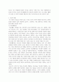 분석 ) 전공분야 주제를 정해 학술지 연구 논문 및 석박사 학위 논문 분석하기 7페이지