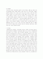 분석 ) 전공분야 주제를 정해 학술지 연구 논문 및 석박사 학위 논문 분석하기 9페이지
