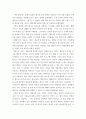 뷰티 서비스 ) 뷰티 서비스에 대한 가치관과 비즈니스 운영철학 4페이지