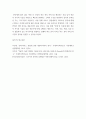 뷰티 서비스 ) 뷰티 서비스에 대한 가치관과 비즈니스 운영철학2 6페이지