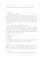 비교 ) 약 70여년의 시차가 있는 고전주의와 인상주의 작가, 다비드와 세잔의 작품 인물을 묘사하는 두 작품 관련 먼저 두 작품에 대한 본인의 느낌을 상세히 적어주세요 3페이지