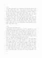 비영리조직경영론 ) 우리나라 비영리조직 중 1개의 조직을 선정하여 해당 조직의 사명선언문을 찾아서 사명에 대한 영역, 동기부여, 평가 기능에 대해 설명하시오 3페이지