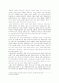 비영리조직경영론 ) 우리나라 비영리조직 중 1개의 조직을 선정하여 해당 조직의 사명선언문을 찾아서 사명에 대한 영역, 동기부여, 평가 기능에 대해 설명하시오 4페이지