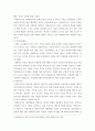 비영리조직경영론 ) 우리나라 비영리조직 중 1개의 조직을 선정하여 해당 조직의 사명선언문을 찾아서 사명에 대한 영역, 동기부여, 평가 기능에 대해 설명하시오 6페이지