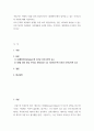 비평 ) 에두아르 마네의 풀밭 위의 점심식사와 올랭피아에서 읽어낼 수 있는 모더니티의 자취에 대해 서술하시오 2페이지