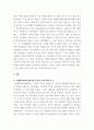 비평 ) 에두아르 마네의 풀밭 위의 점심식사와 올랭피아에서 읽어낼 수 있는 모더니티의 자취에 대해 서술하시오 3페이지
