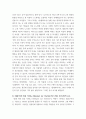 비평 ) 에두아르 마네의 풀밭 위의 점심식사와 올랭피아에서 읽어낼 수 있는 모더니티의 자취에 대해 서술하시오 4페이지