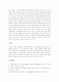 비평 ) 에두아르 마네의 풀밭 위의 점심식사와 올랭피아에서 읽어낼 수 있는 모더니티의 자취에 대해 서술하시오 5페이지