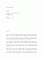 비평 ) 영국 모더니즘 비평 2페이지